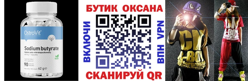 магазин    Могоча  kraken ТОР  Бутират вода 