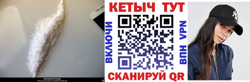 Кетамин VHQ  Могоча 