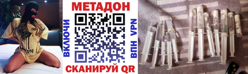 Метадон methadone Могоча
